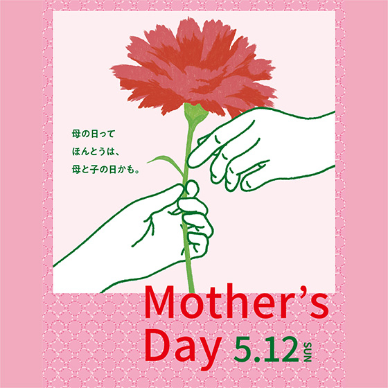 【札幌店】心のこもった『母の日』ギフトを贈ろう
