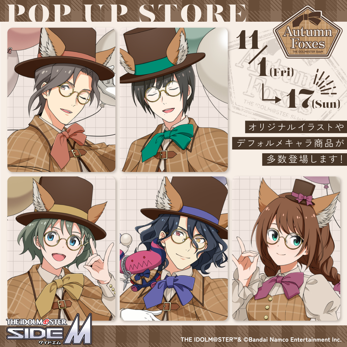 【札幌店】アイドルマスター SideM Autumn Foxes グッズフェア