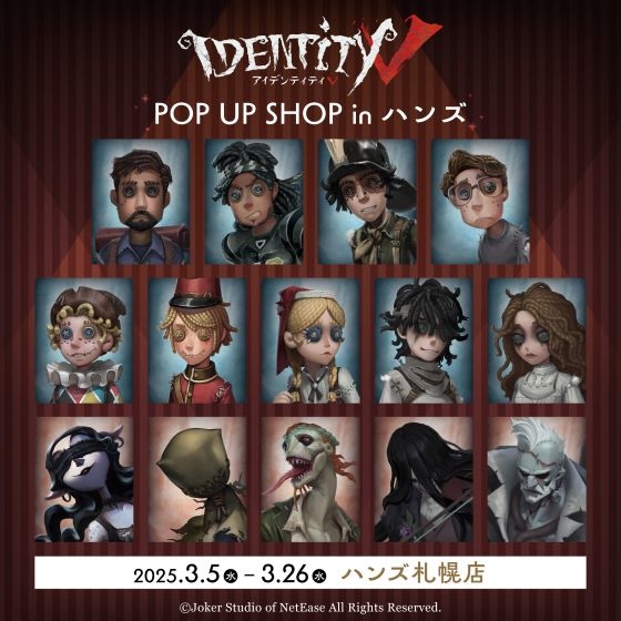 【3月5日更新】【札幌店】「IDENTITY Ⅴ」POP UP SHOP in ハンズ