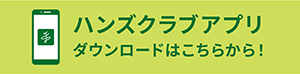 アプリダウンロードはこちら_バナー.jpg