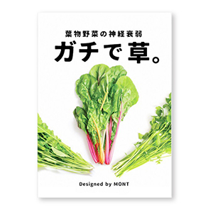H_ガチで草。①.jpg