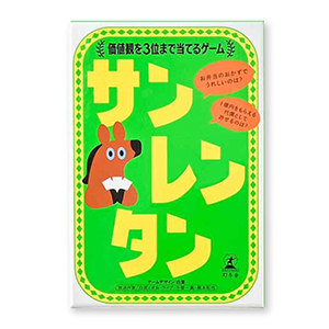 H_サンレンタン①.jpg