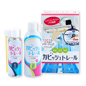 H_カビッシュトレール.jpg