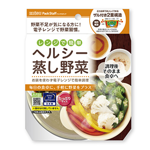 H_レンジでヘルシー蒸し野菜①.jpg