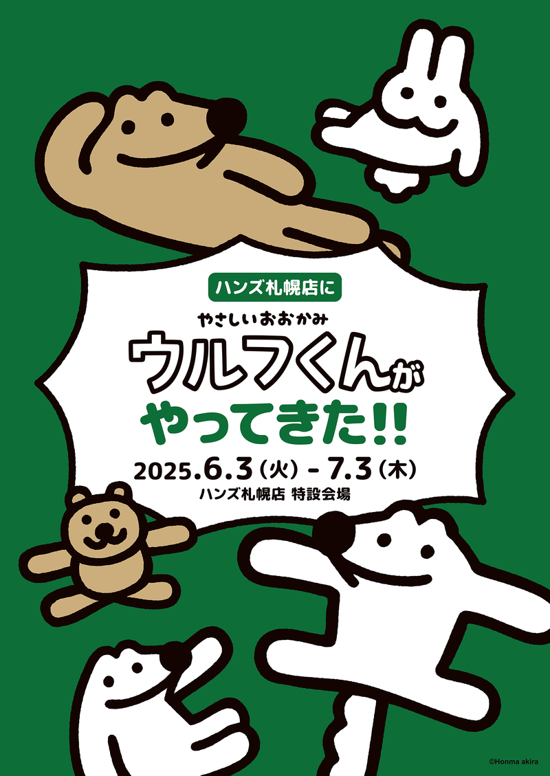ハンズ札幌POPUP_A4.jpg