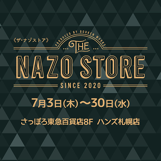 【札幌店】THE NAZO STORE(ザ・ナゾストア)POP UP