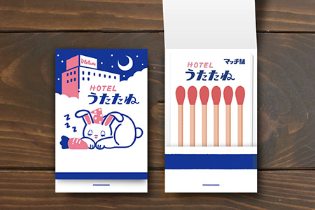 H_HOTELうたたね450.jpg