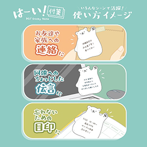 H_はーい！付箋②.jpg
