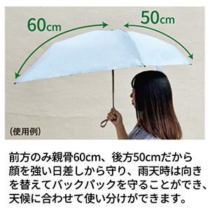 H_フロントシェード日傘②.jpg