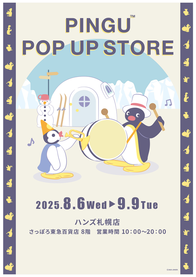 札幌_ピングー_A4.jpg