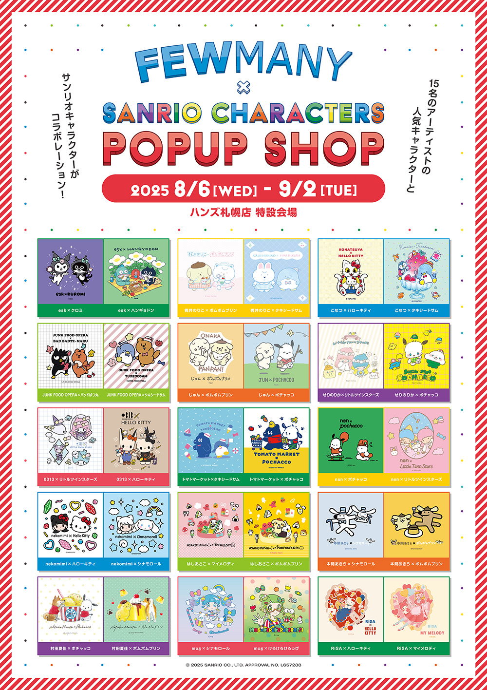 H_FEWxSANRIO_main_A1 841x594_ol-01.jpg