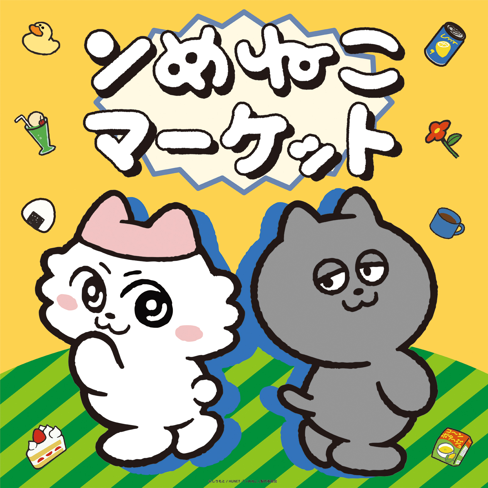 【札幌店】『ンめねこマーケット』in ハンズ