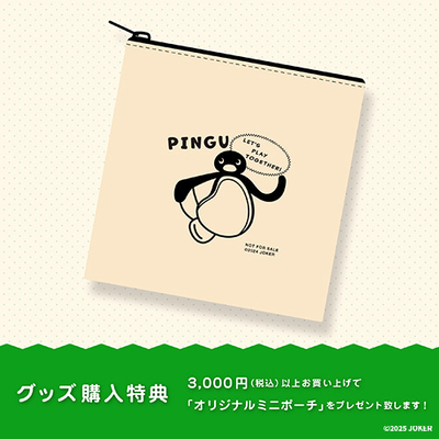 札幌_ピングー_ノベルティ②.jpg