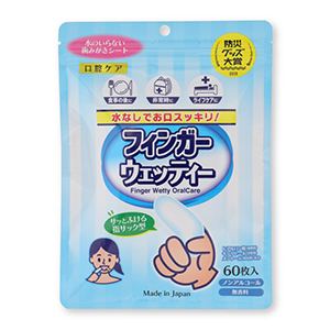 H_フィンガーウエッティ①.jpg