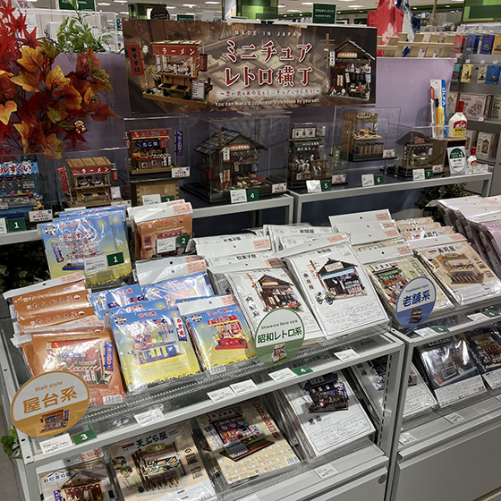 【札幌店】思い出のあの店をミニチュアキットでつくろう