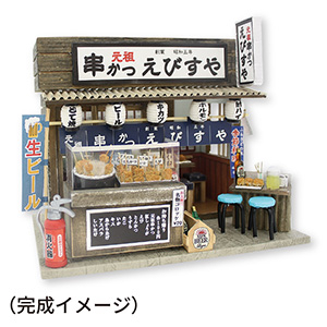 H_串カツ屋.jpg