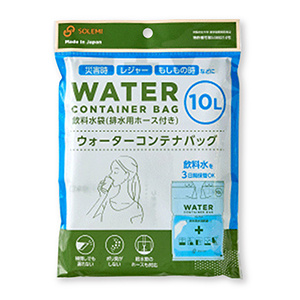 H_ウォーターコンテナバッグ①.jpg