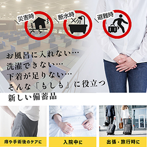 H_災害時パンツに貼るシート②.jpg