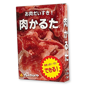H_肉かるた①.jpg