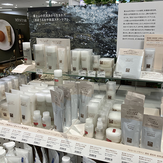 【札幌店】お肌を潤す 松山油脂の保湿スキンケアシリーズ