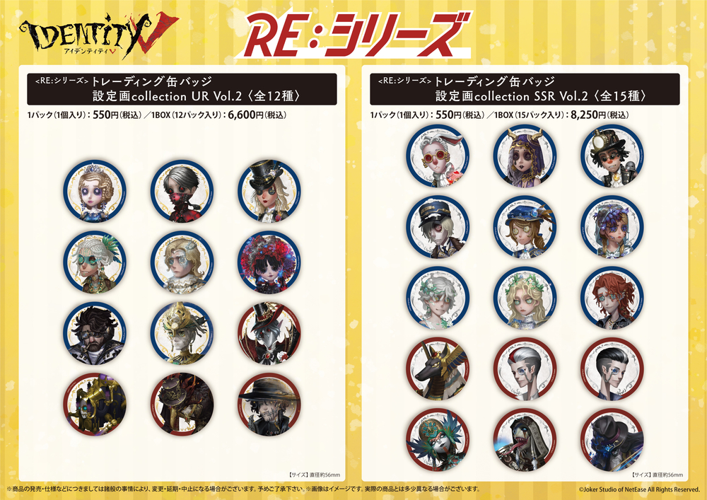 POP_ReシリーズUR、SSR_Vol2.jpg