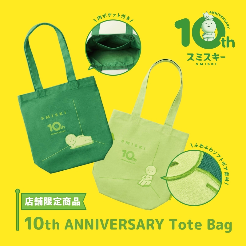 10th_totebag_banner_01.jpg