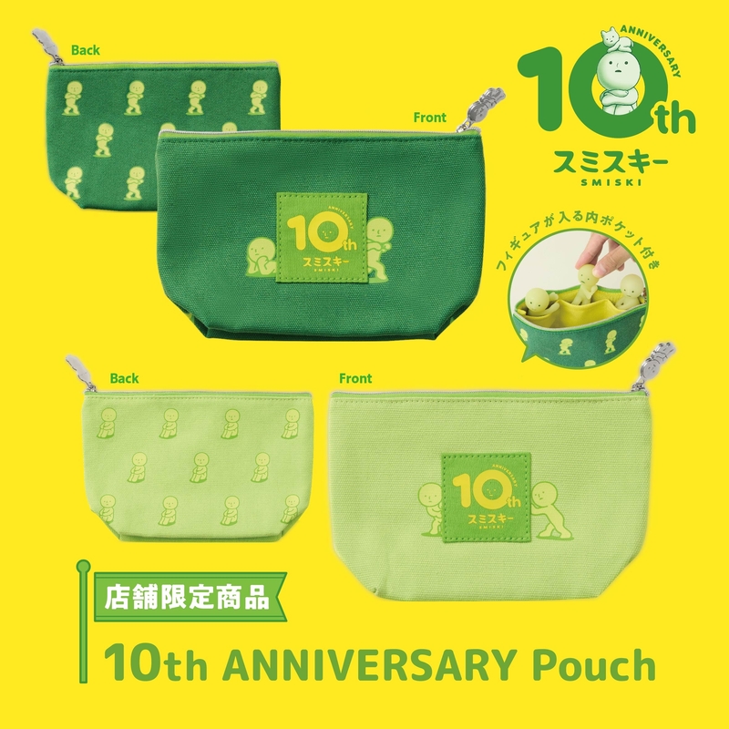 10th_pouch_banner_01.jpg